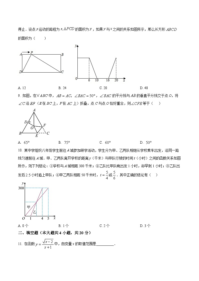 安徽安庆市太湖县2025-2026学年度第一学期期末教学质量监测 八年级数学试题卷第3页