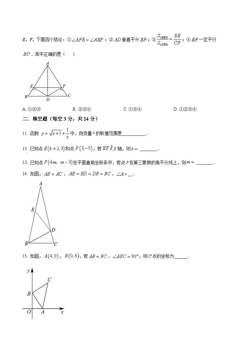 安徽马鞍山市第七中学2025-2026学年九年级上学期数学期末试卷第3页