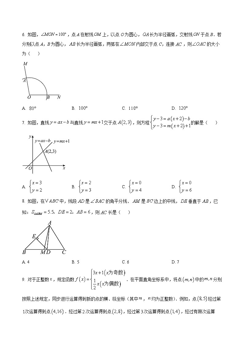 安徽省安庆市第四中学 2025-2026学年八年级上学期期末数学试题第2页