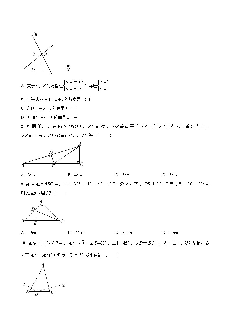 安徽省池州市温石台县2025-2026学年上学期期末八年级数学试卷第2页
