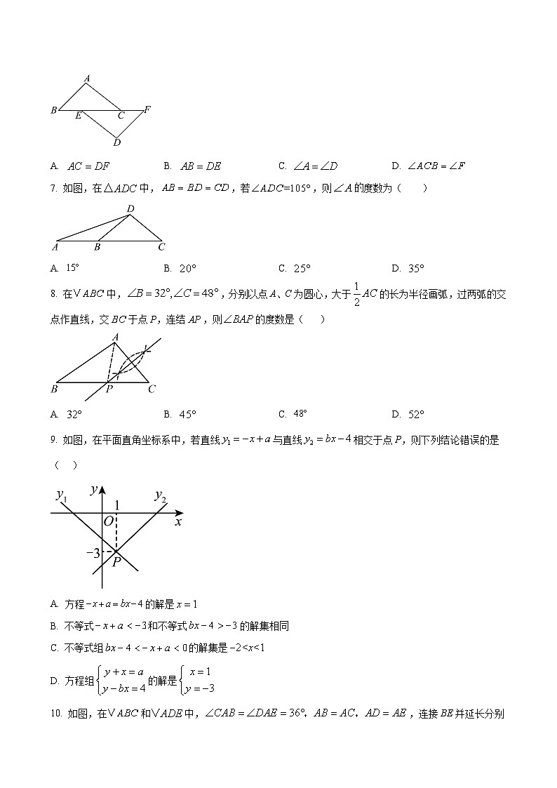 安徽省滁州市凤阳县2025一2026学年第一学期期末检测 八年级 数学试卷第2页