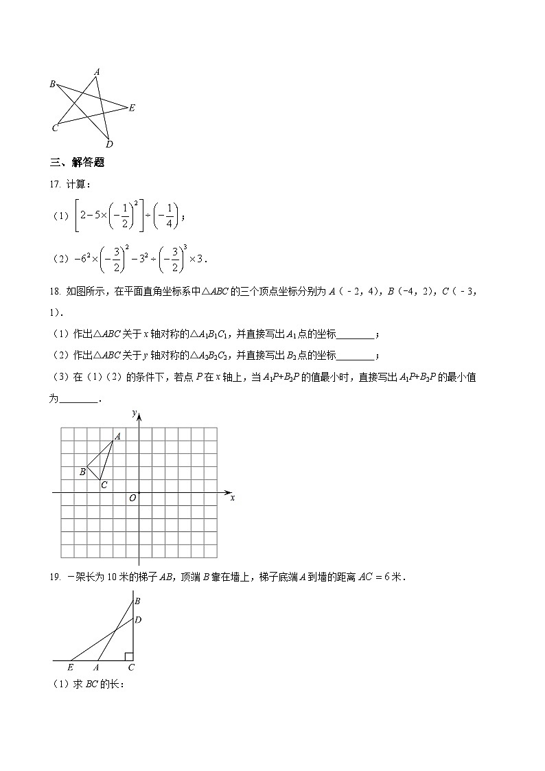 安徽省宿州市2025-2026学年上学期八年级数学期末试卷第3页