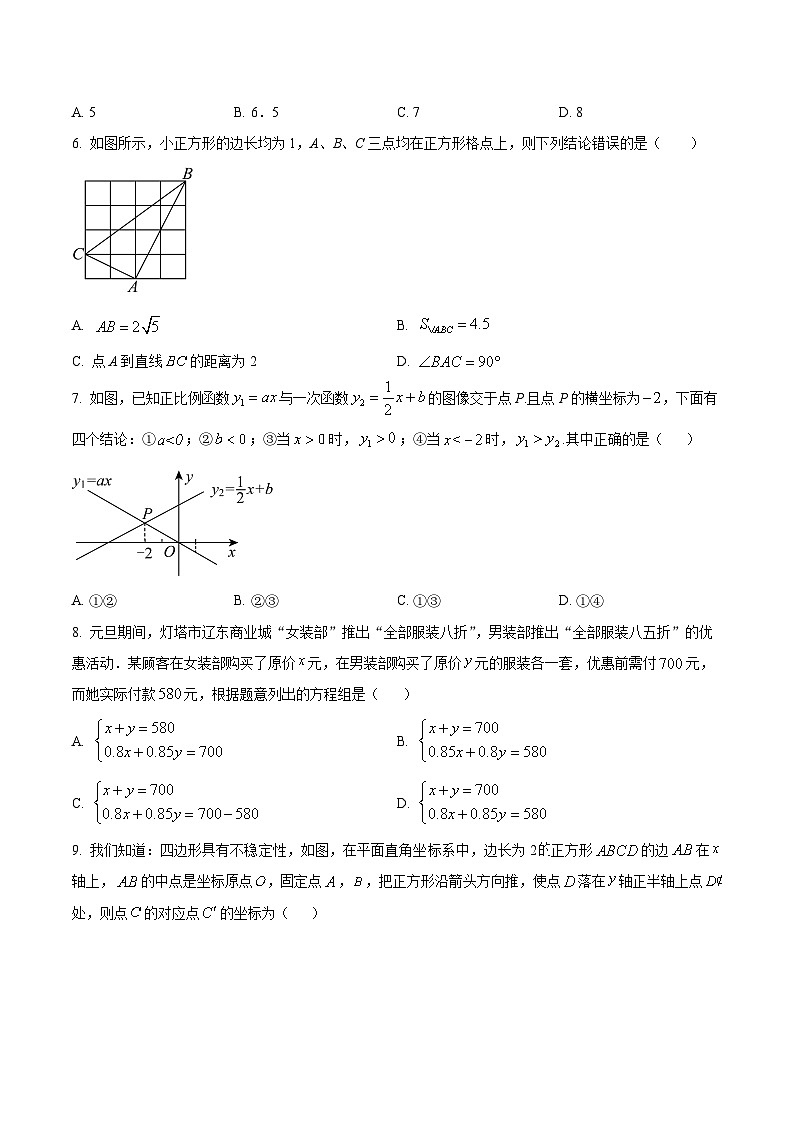 安徽宿州市萧县2025-2026学年度第一学期期末质量检测 八年级数学试卷第2页