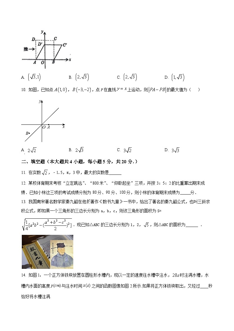 安徽宿州市萧县2025-2026学年度第一学期期末质量检测 八年级数学试卷第3页
