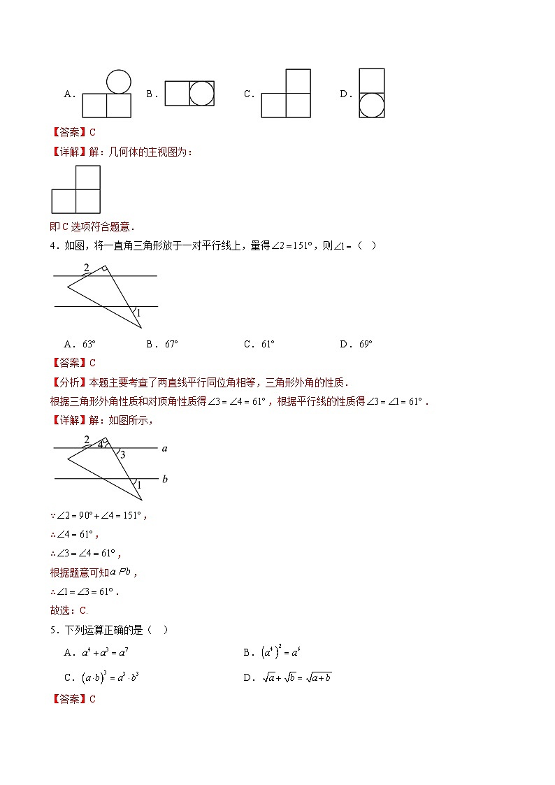 模拟卷02（全解全析）-备战2026年福建中考模拟数学仿真卷（福建专用）含答案第2页