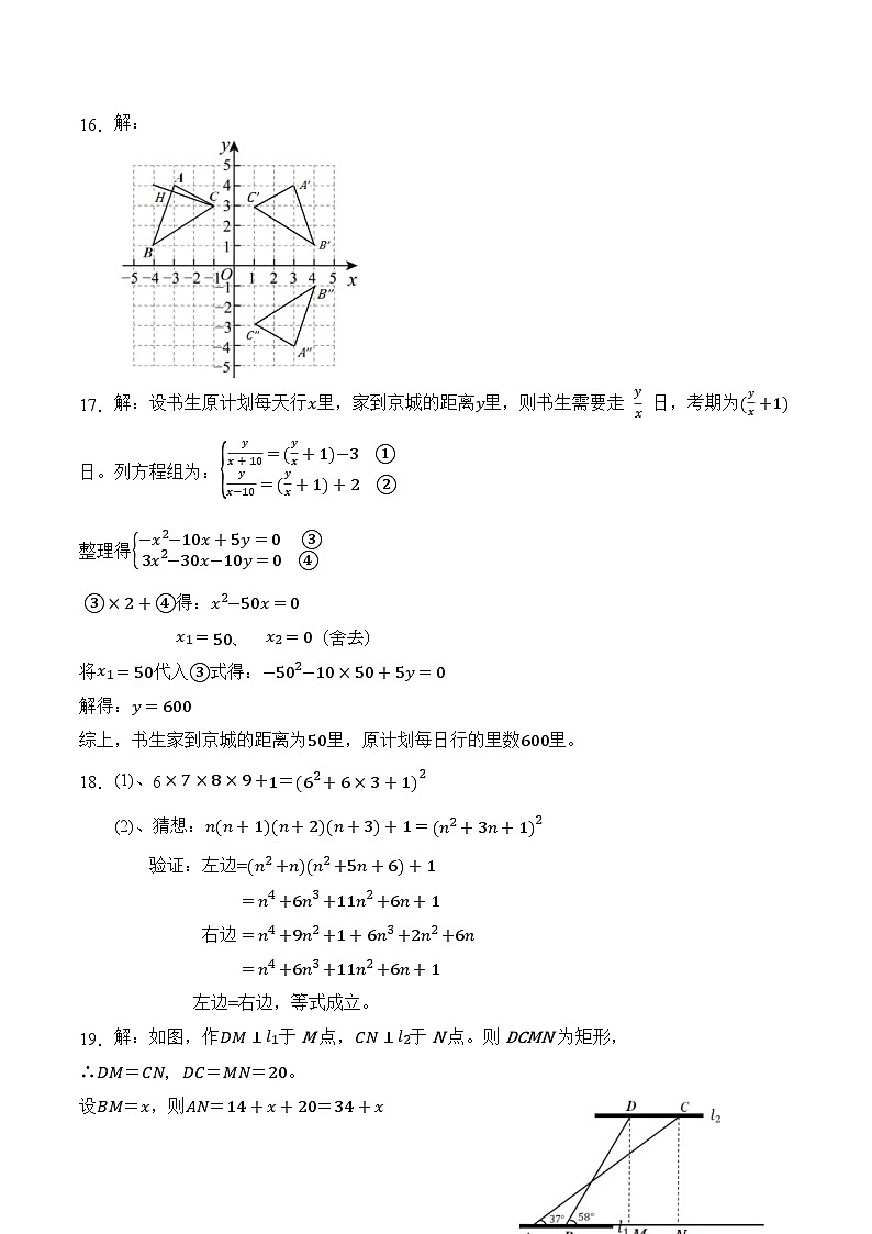（原创）2026年安徽省初中学业水平考试模拟试卷.参考答案第3页