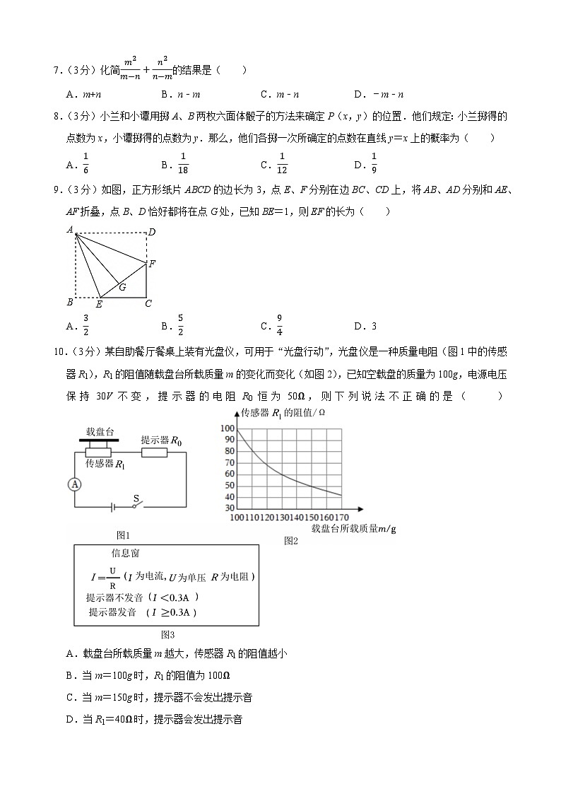 2026年河南省中考模拟数学自编模拟卷含答案第2页