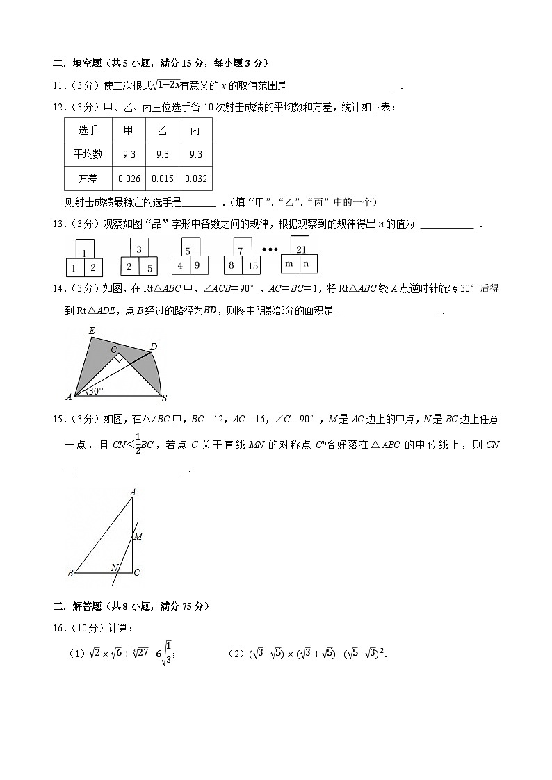 2026年河南省中考模拟数学自编模拟卷含答案第3页