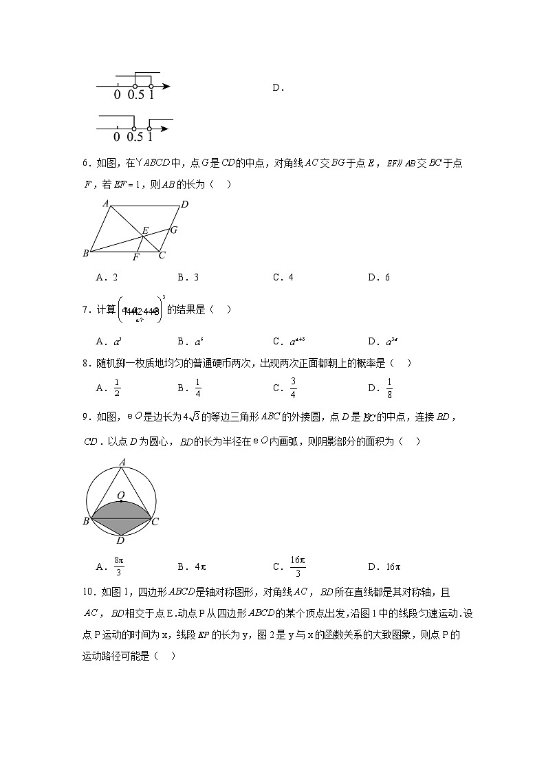 2026年河南中考模拟数学自编模拟卷含答案一第2页