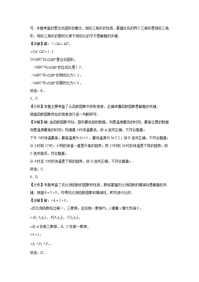 2026届重庆市中考自编模拟数学试题(二)参考答案第2页