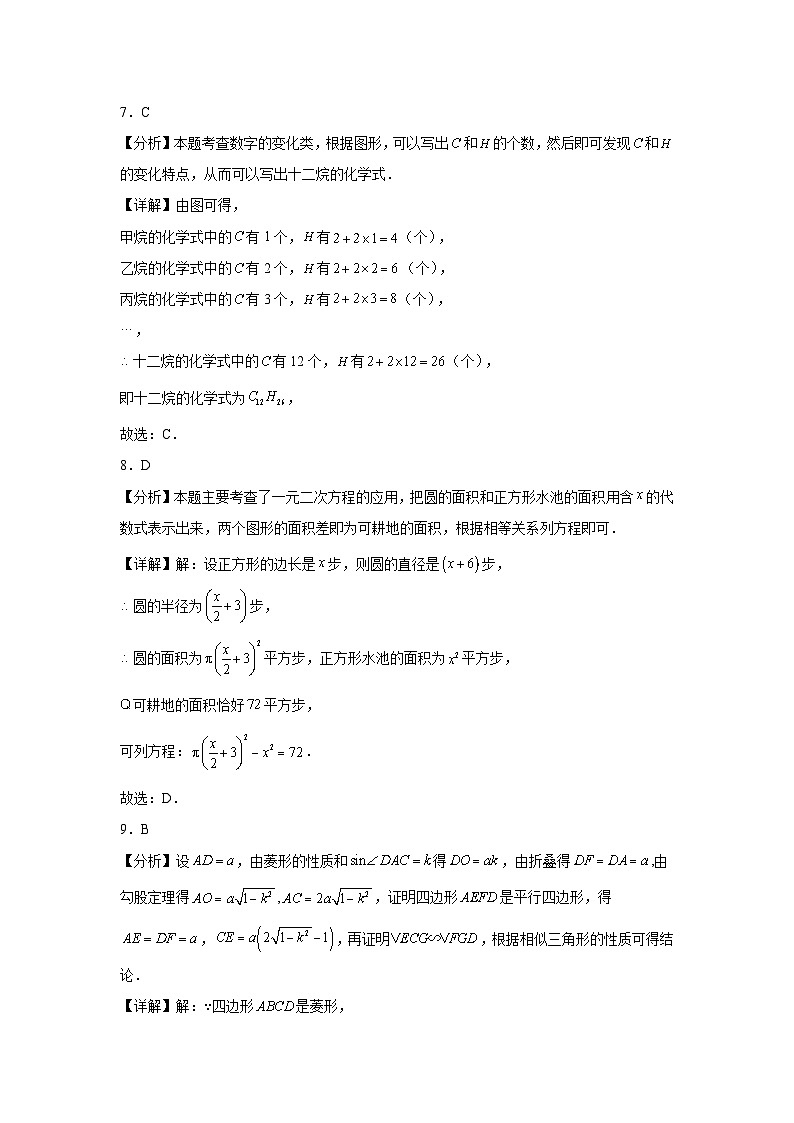 2026届重庆市中考自编模拟数学试题(二)参考答案第3页