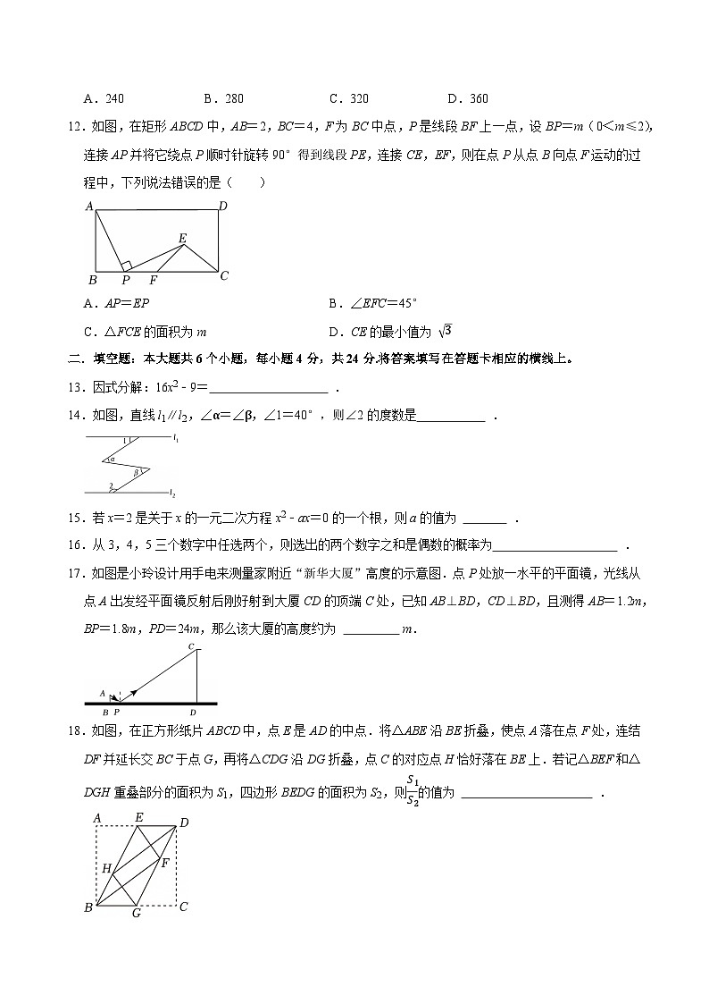 四川省绵阳市2026年决胜中考冲刺数学模拟试题含答案（一）第3页