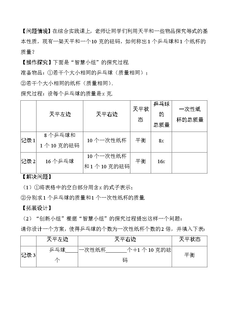 2026中考数学二轮复习专题41 综合与实践(含答案)专项练习（含答案解析）第3页