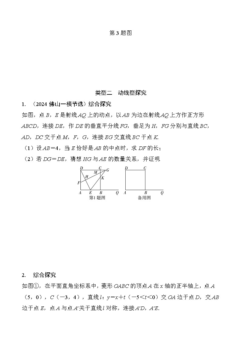 2026中考数学二轮复习专题46 几何综合题(含答案)专项练习（含答案解析）第3页