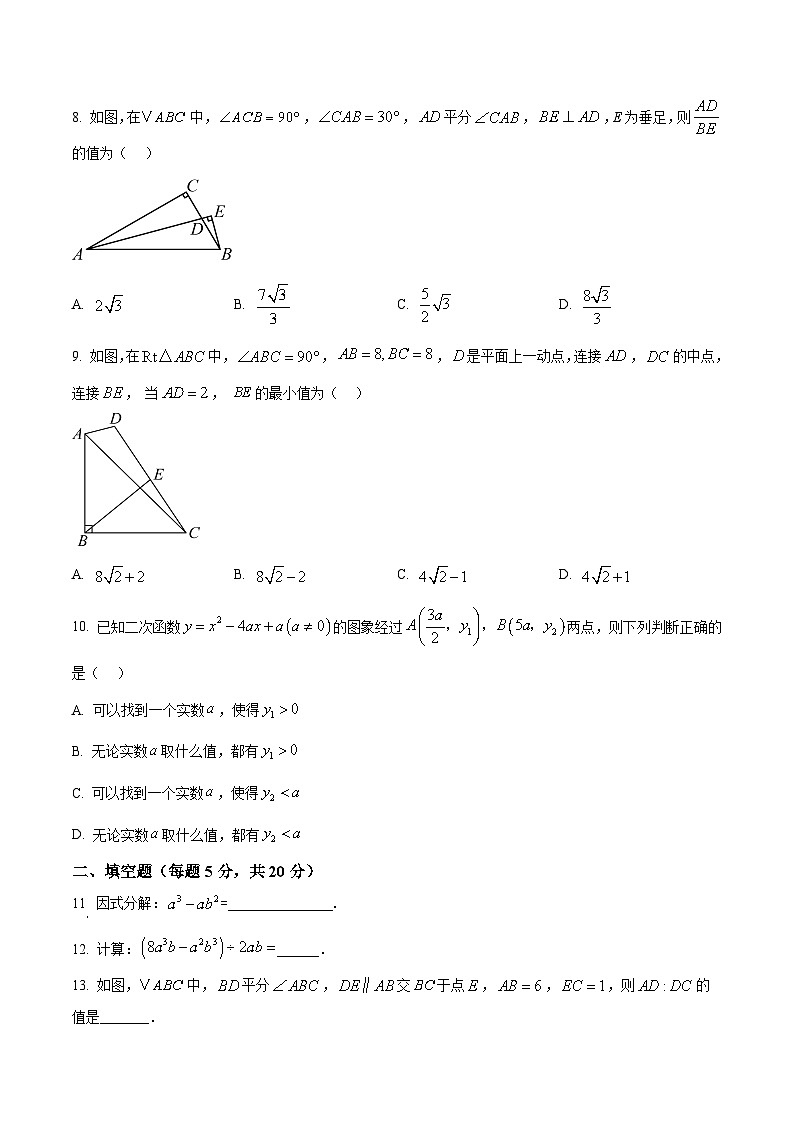 安徽省阜阳市颍州区阜阳实验中学2025-2026 学年度九年级上学期期末考试数学试卷第2页