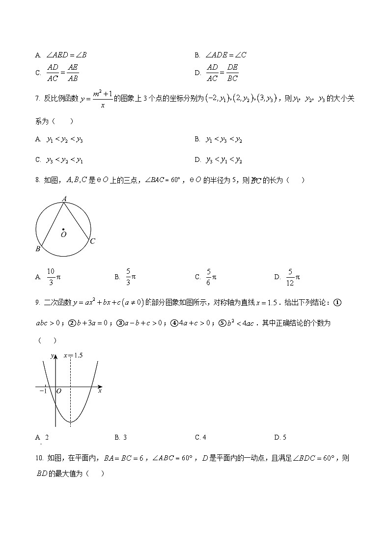阜阳市临泉县2025~2026学年度第一学期期末考试九年级测评数学试卷第2页