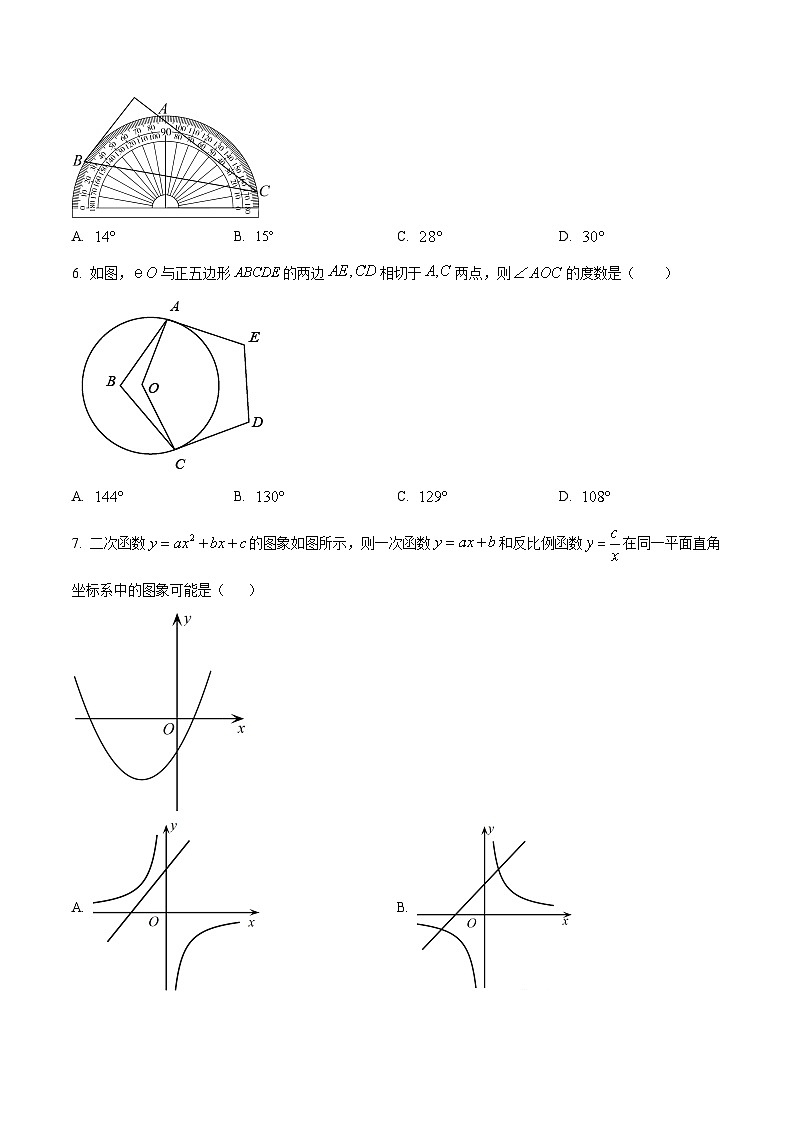2025-2026学年第一学期期末质量监测九年级数学试卷第2页