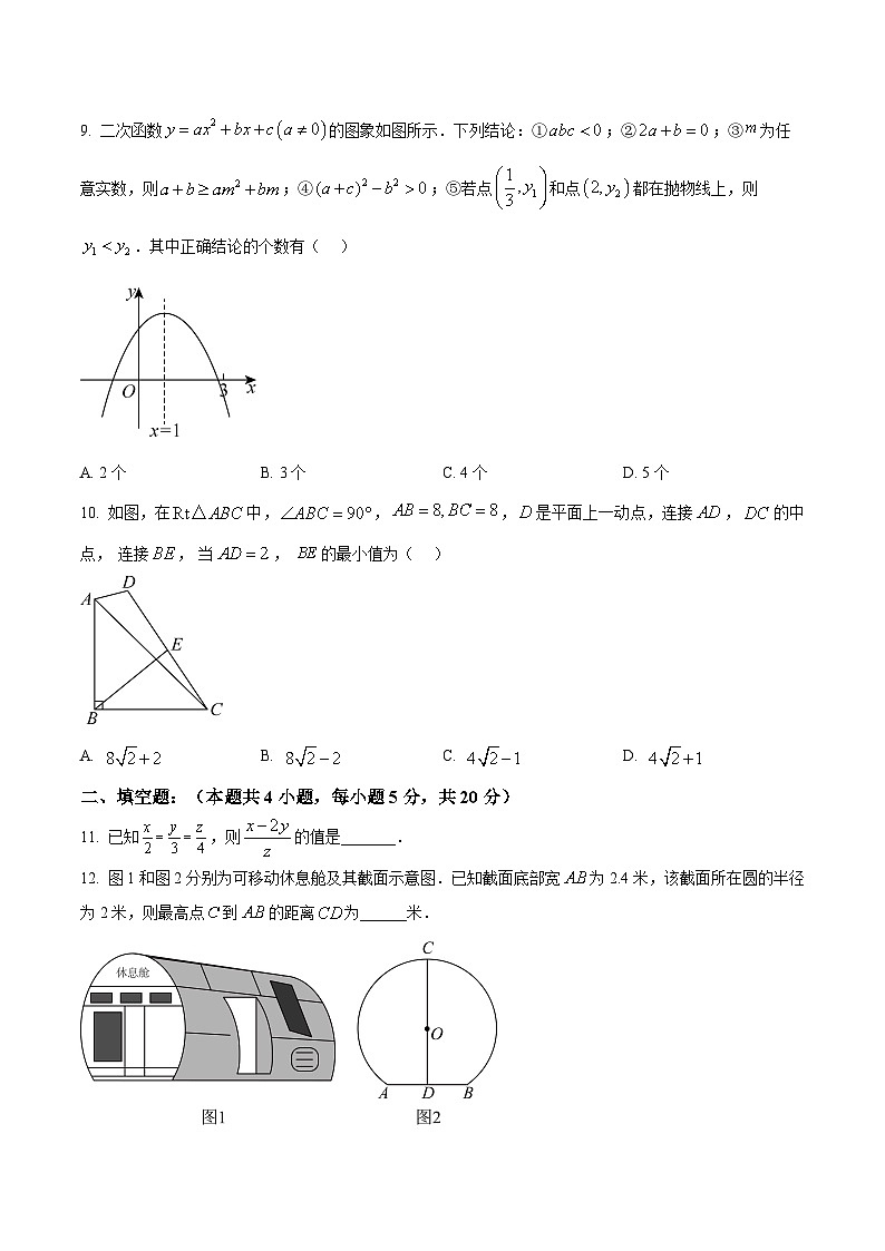 安徽省亳州市蒙城县2025-2026学年九年级上学期1月期末数学试题第3页