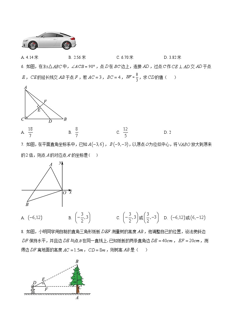 安徽省六安市金寨县部分学校2025-2026学年九年级上学期1月期末数学试题第2页