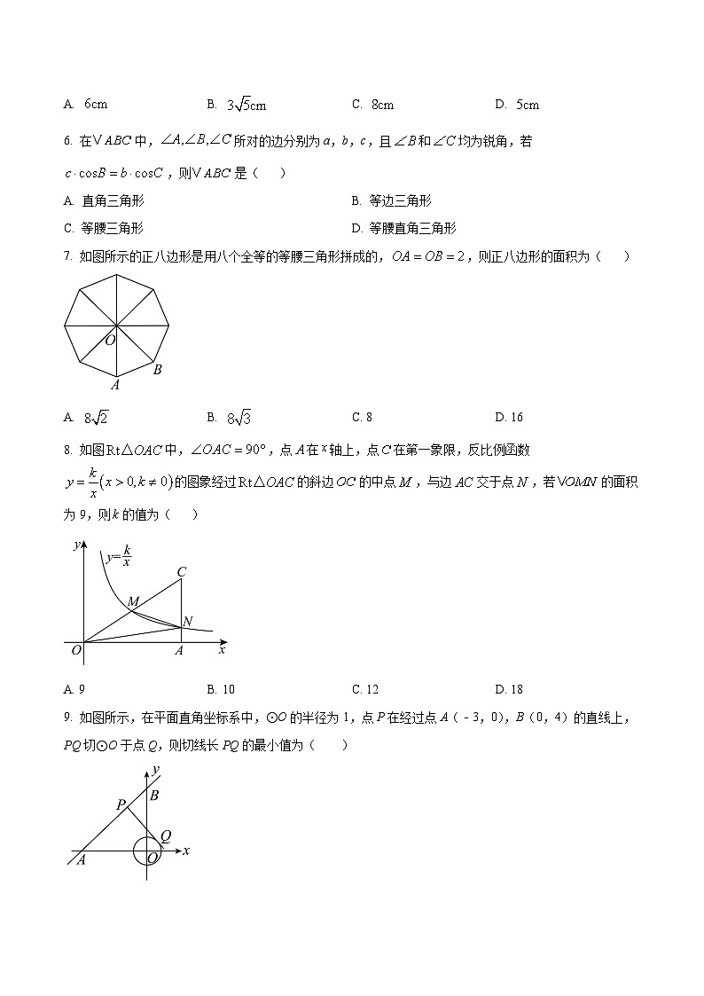 安徽省安庆市第四中学2025-2026学年度第一学期 九年级期末数学试卷第2页