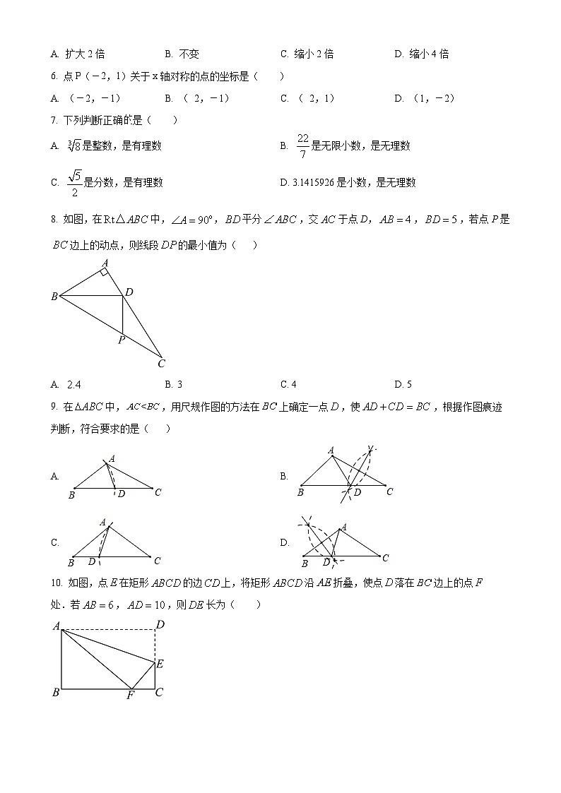 八年级上学期期末数学试题（原卷版无答案）第2页