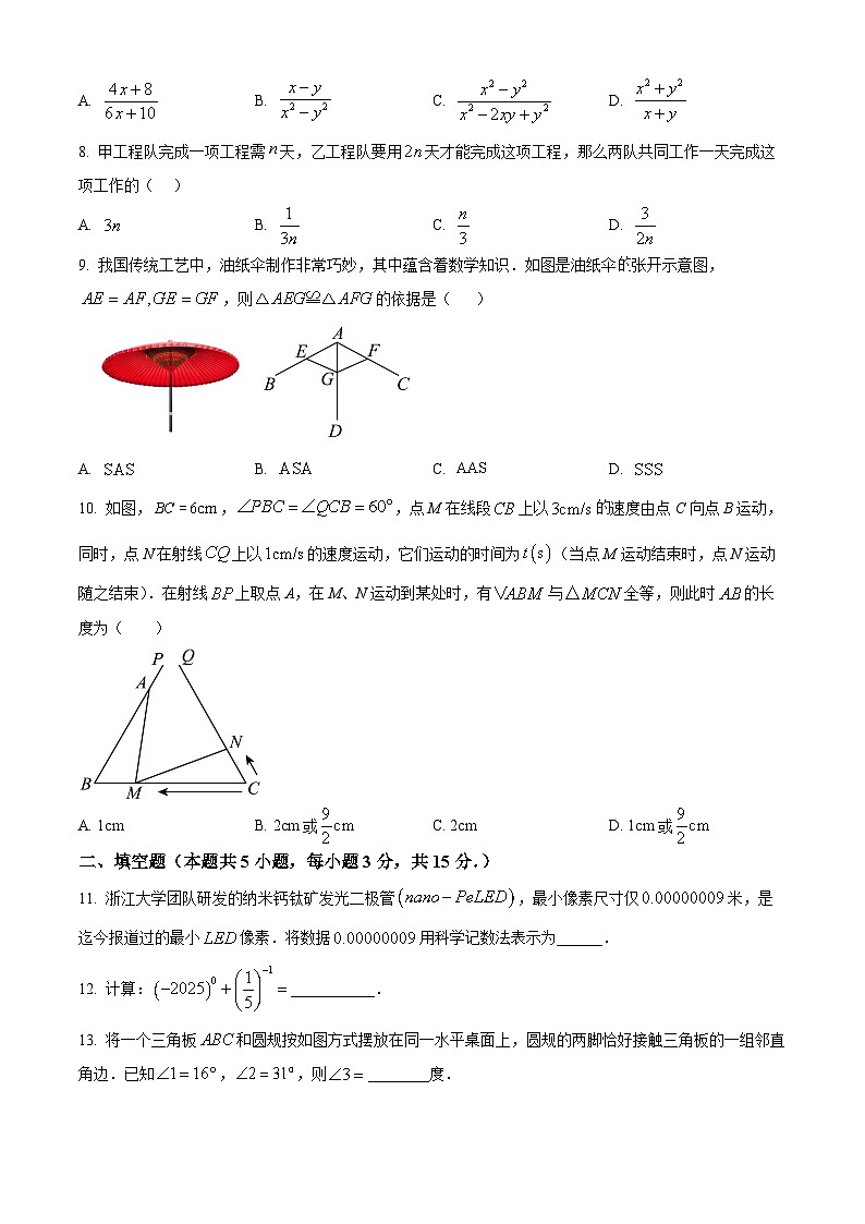 八年级上学期期末数学试题（原卷版无答案）第2页