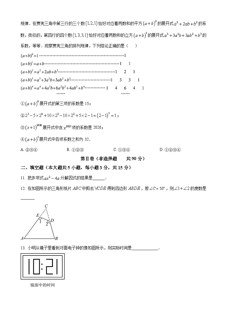 八年级上学期期末数学试题（原卷版无答案）第3页
