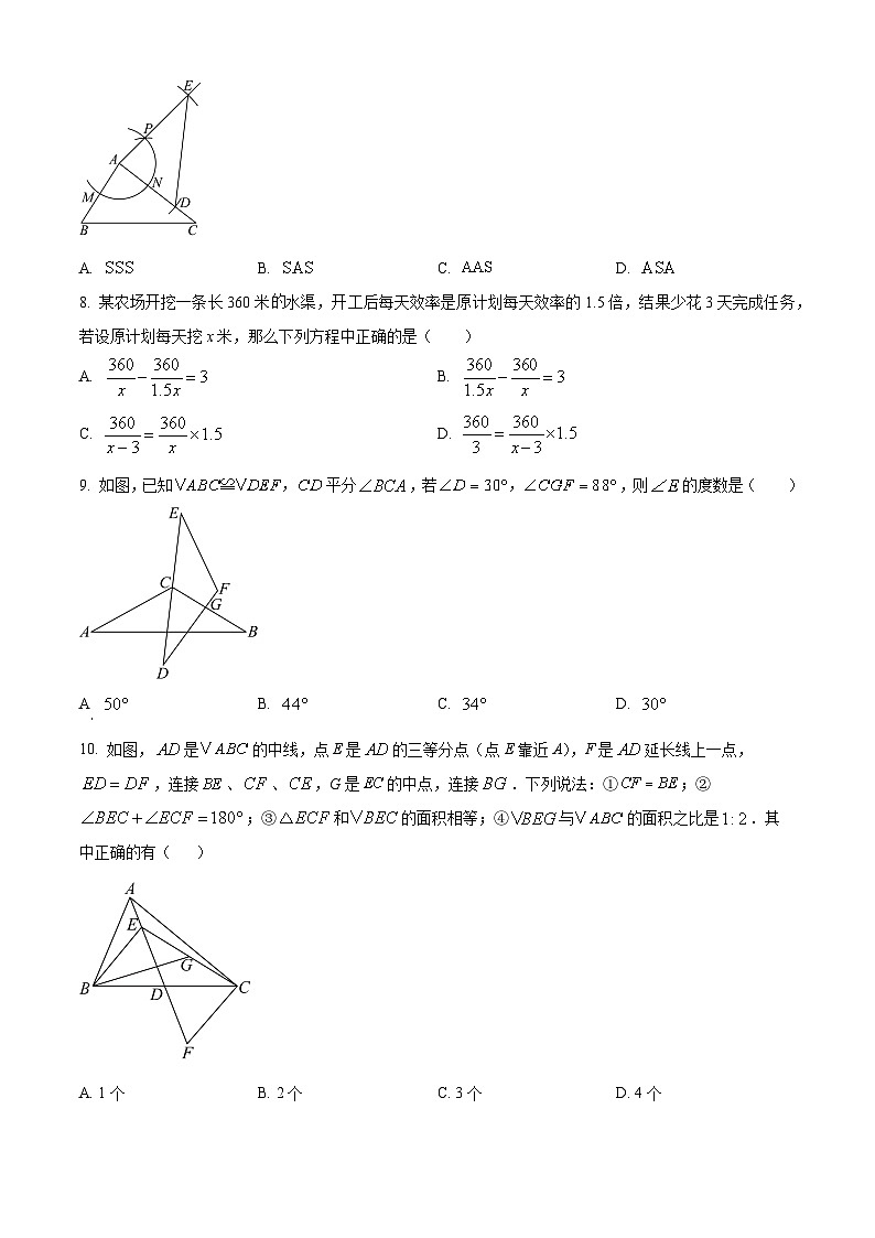 八年级上学期期末数学试题（原卷版无答案）第2页