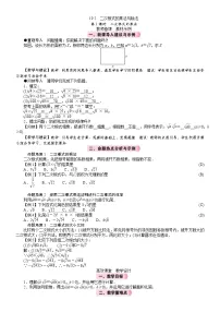 人教版（2024）八年级下册（2024）19.2 二次根式的乘法与除法第1课时教案