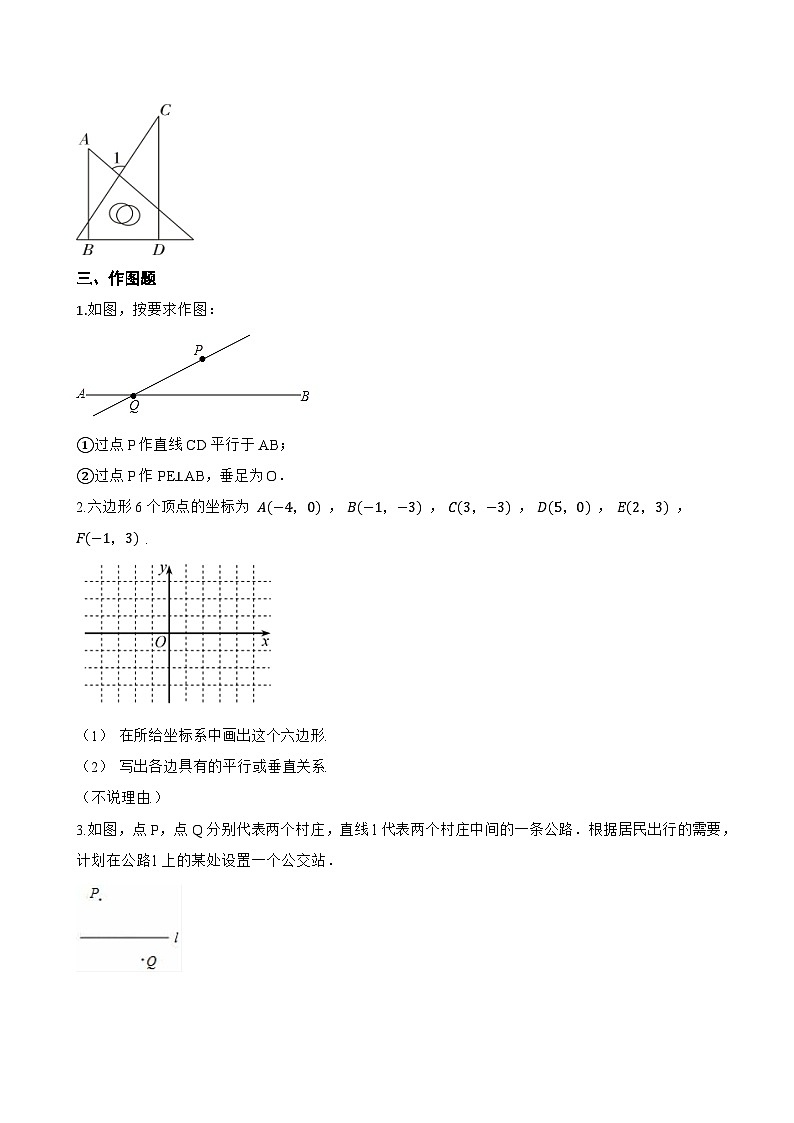 1 两条直线的位置关系一课一练数学北师大版（2024）初中七年级下册(无答案)第3页
