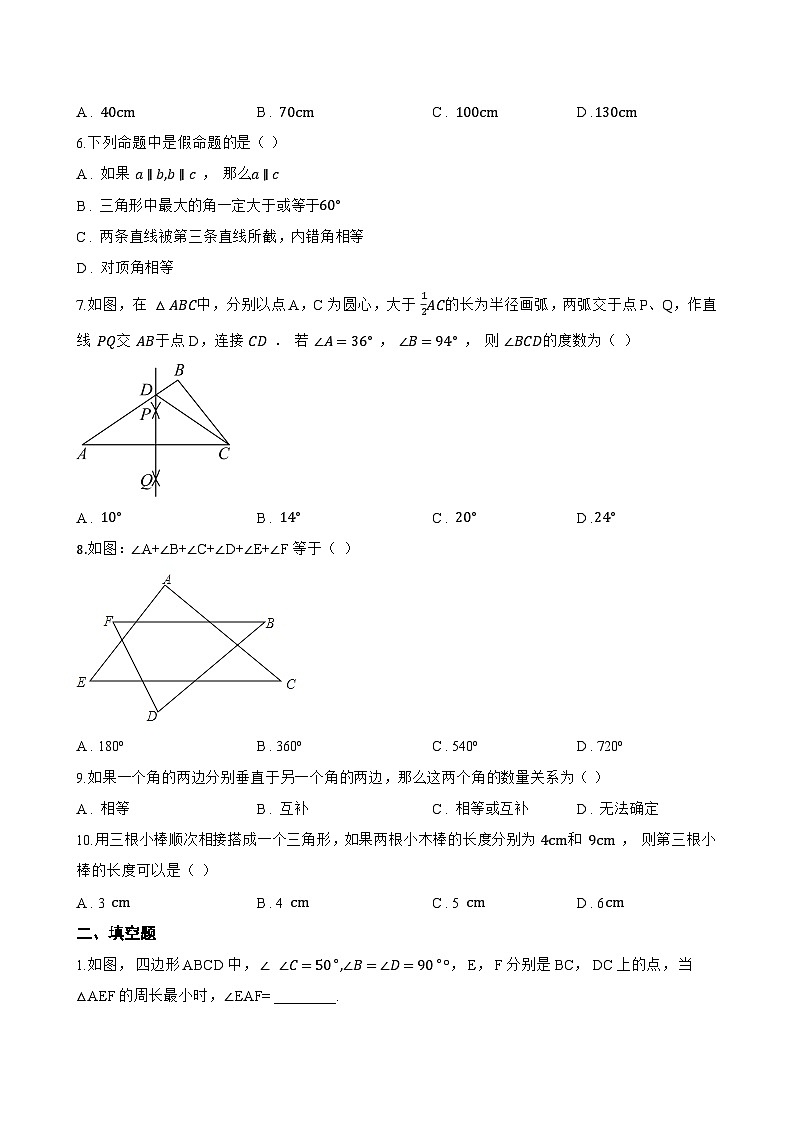 1.认识三角形一课一练数学华东师大版（2024）初中七年级下册(无答案)第2页