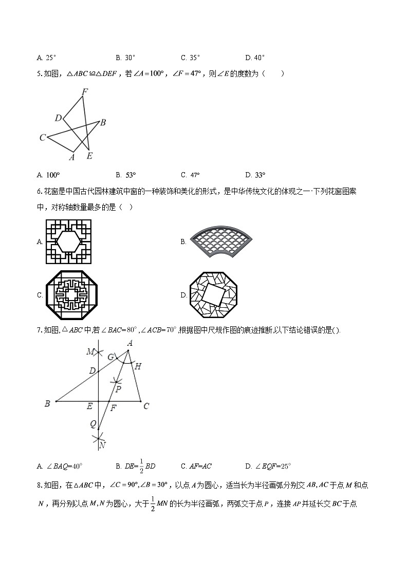 安徽安庆市桐城市部分学校2025-2026学年八年级下学期开学数学试题-自定义类型第2页