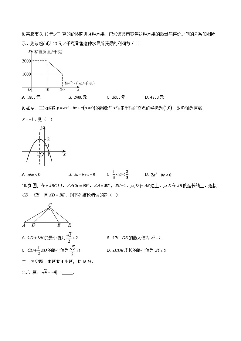 2026年安徽省阜阳市临泉县第一次中考模拟试卷（一模）数学试题-自定义类型第2页