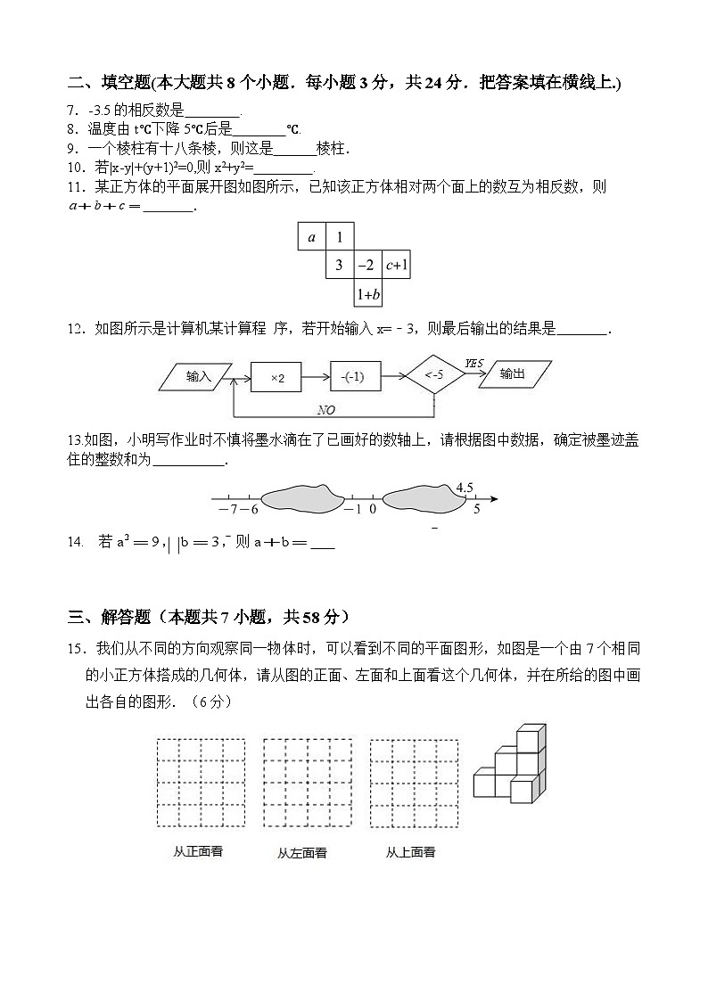 江西省九江外国语学校2024-2025学年七年级上学期期中考试数学试题+第2页