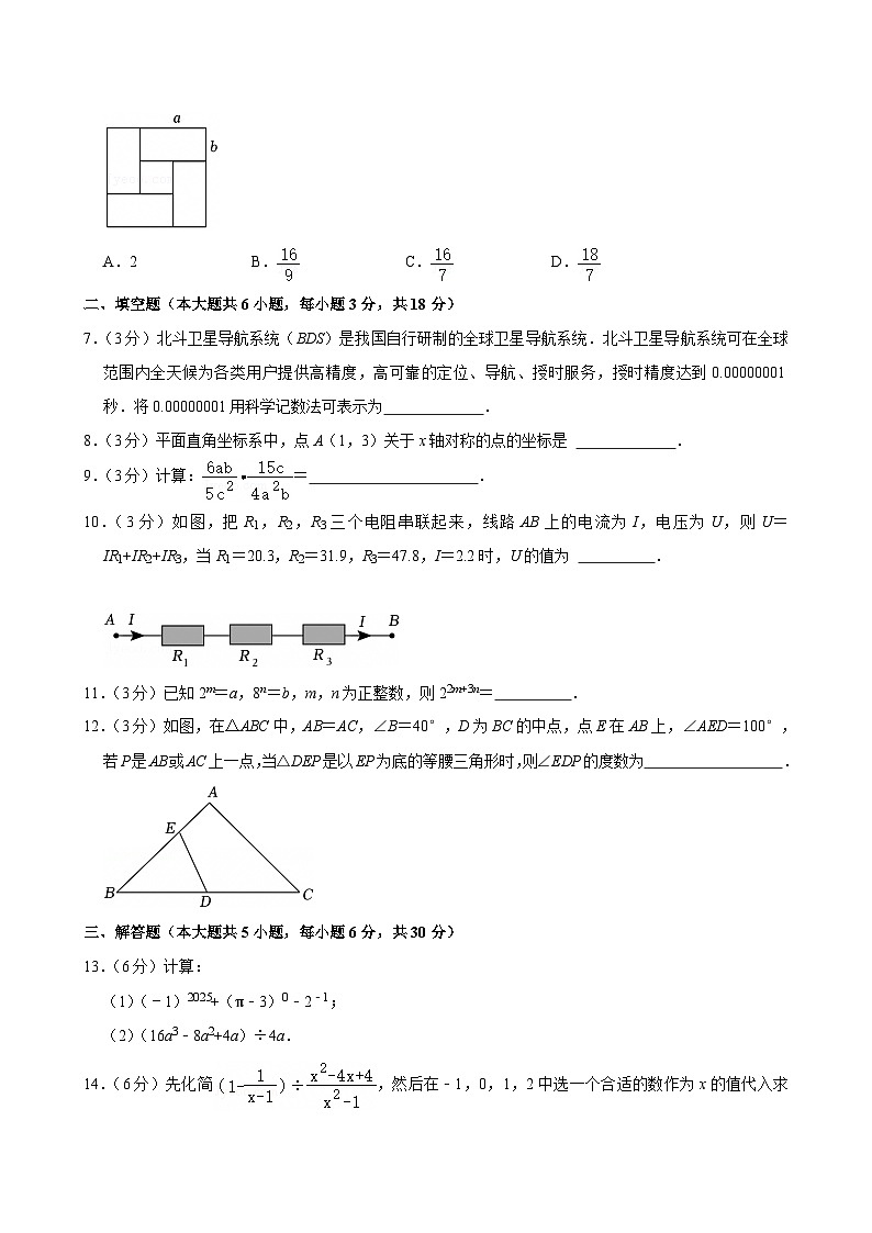 江西省南昌市2024-2025学年八年级上学期期末考试数学试卷第2页