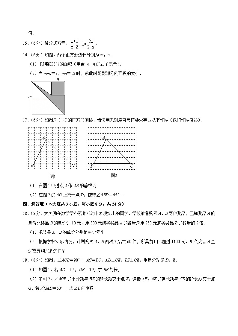 江西省南昌市2024-2025学年八年级上学期期末考试数学试卷第3页