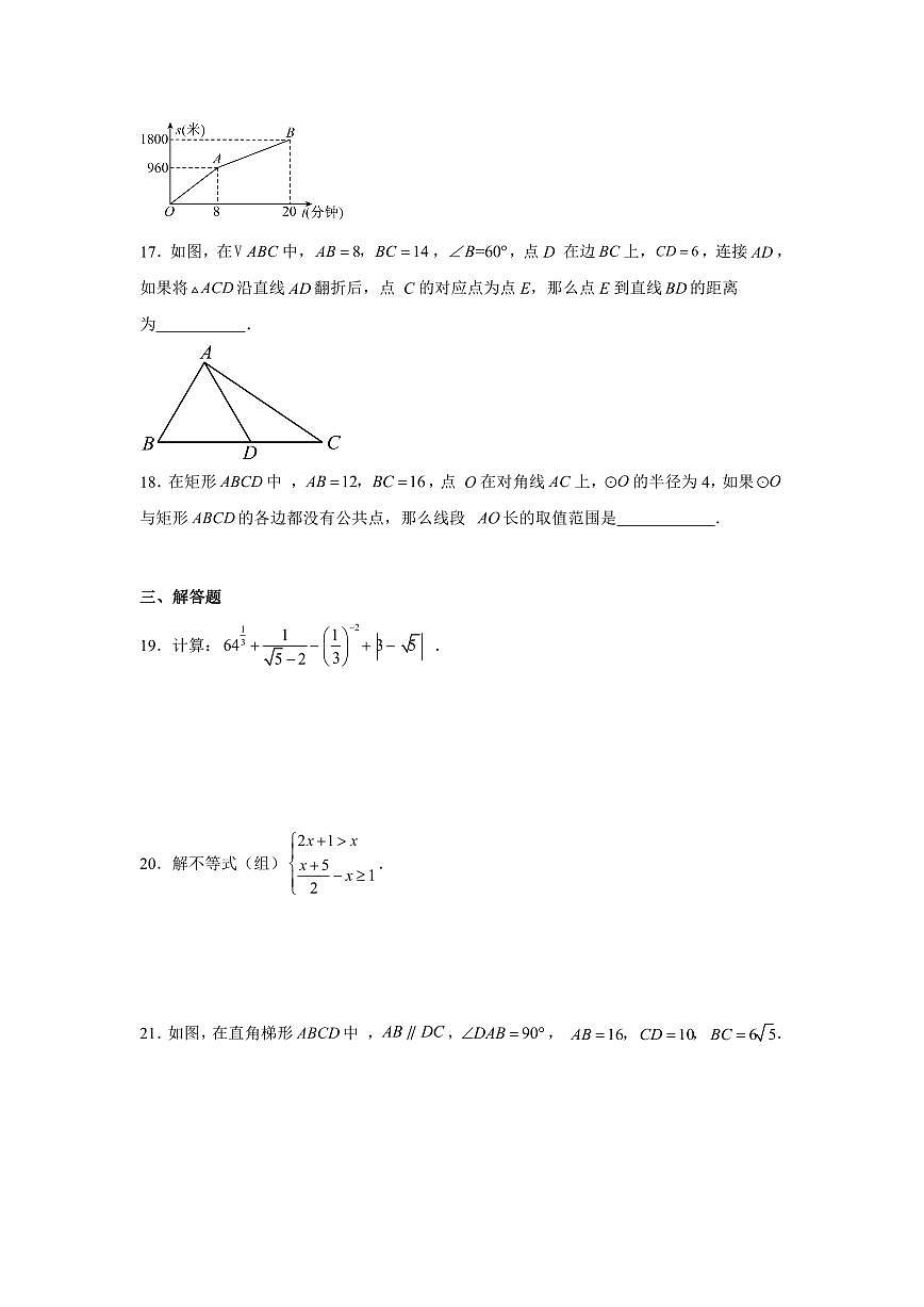 2024年上海市长宁中学中考数学三模试卷含答案第3页
