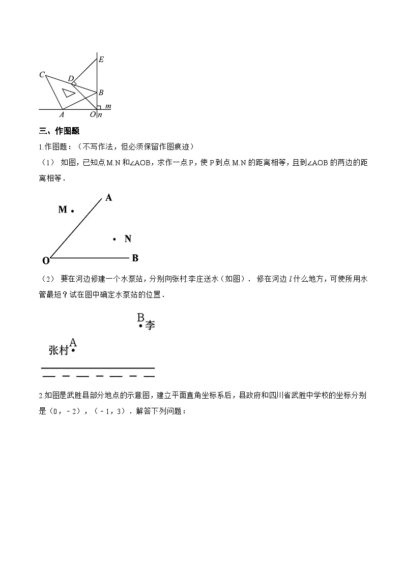17.3 勾股定理一课一练数学冀教版（2024）初中八年级上册(无答案)第3页