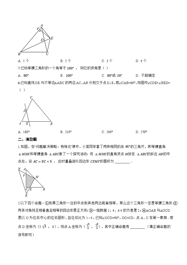 18.2 等腰三角形的判定一课一练数学沪教版（五四制）（2024）初中七年级下册(无答案)第2页