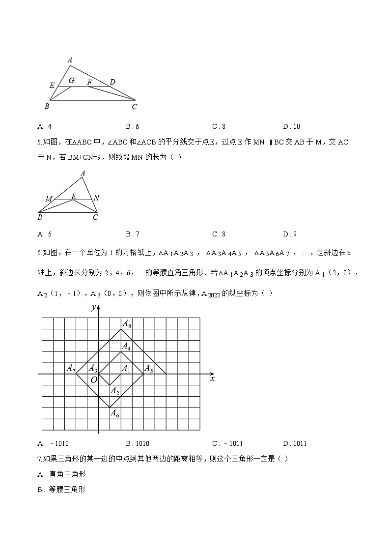 2. 等腰三角形的判定一课一练数学华东师大版（2024）初中八年级上册(无答案)第2页