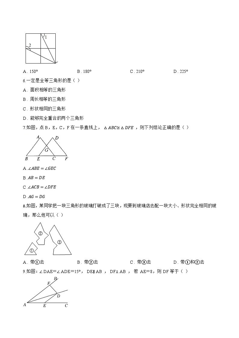 2.1 全等三角形一课一练数学青岛版（2024）初中八年级上册(无答案)第2页