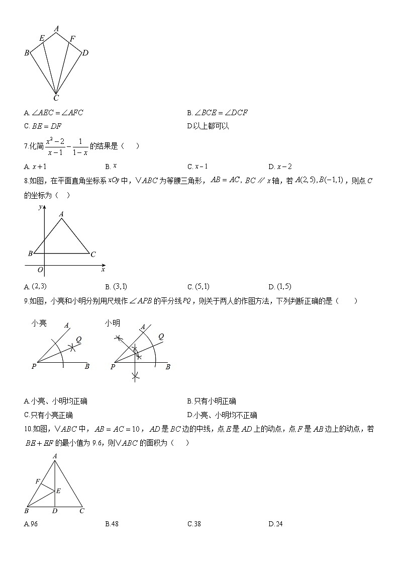 2025-2026学年陕西省西安市高陵区某校八年级上学期期末质量检测数学试卷（学生版）第2页