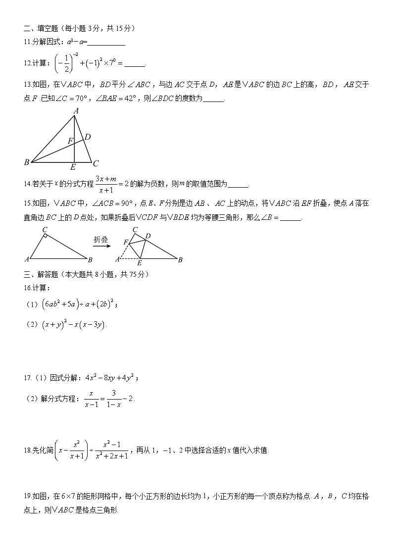 2025-2026学年陕西省西安市高陵区某校八年级上学期期末质量检测数学试卷（学生版）第3页