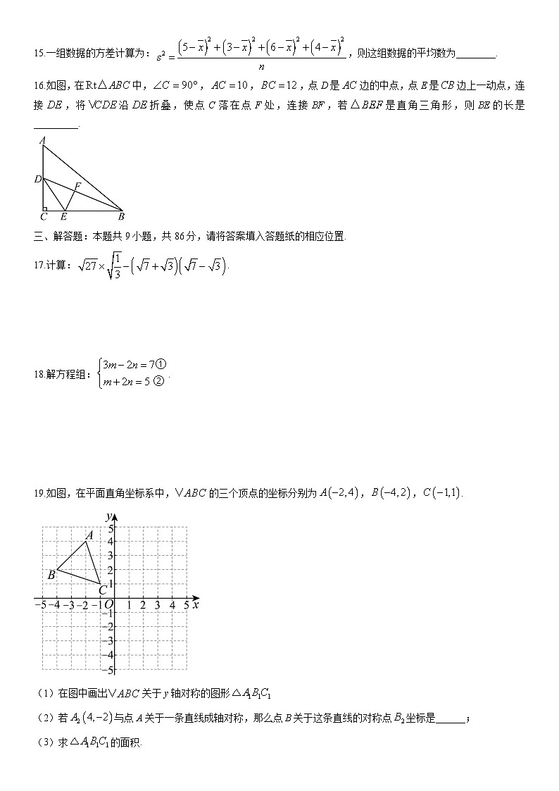 2025-2026学年福建省漳州市龙海区八年级上学期期末数学试卷（学生版）第3页