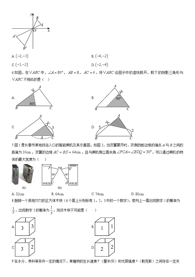 2025-2026学年河南许昌市襄城县九年级上学期期末教学质量检测数学试卷（学生版）第2页