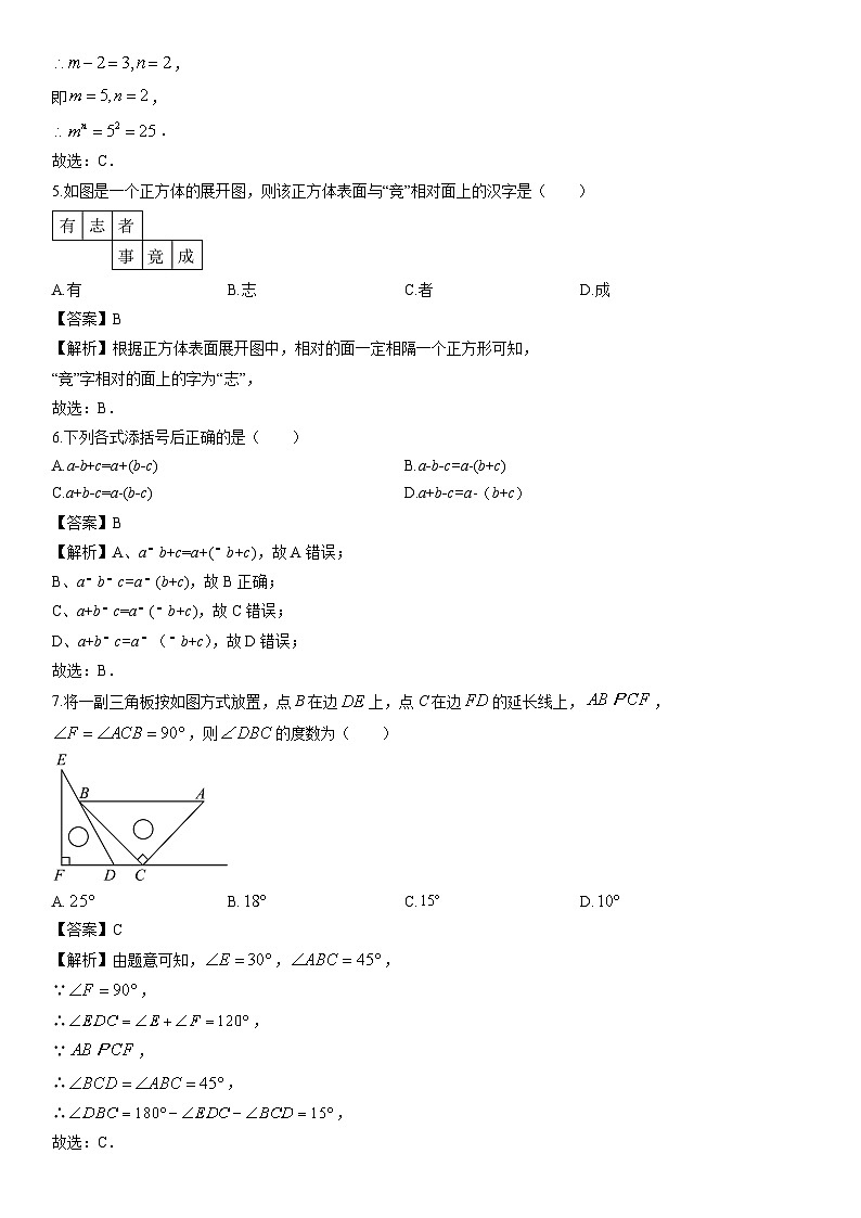2025-2026学年河南省洛阳市七年级上学期期末学科素养检测卷数学试卷（学生版）第2页