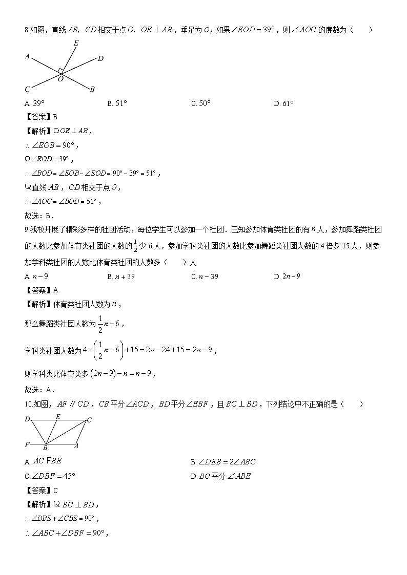 2025-2026学年河南省洛阳市七年级上学期期末学科素养检测卷数学试卷（学生版）第3页
