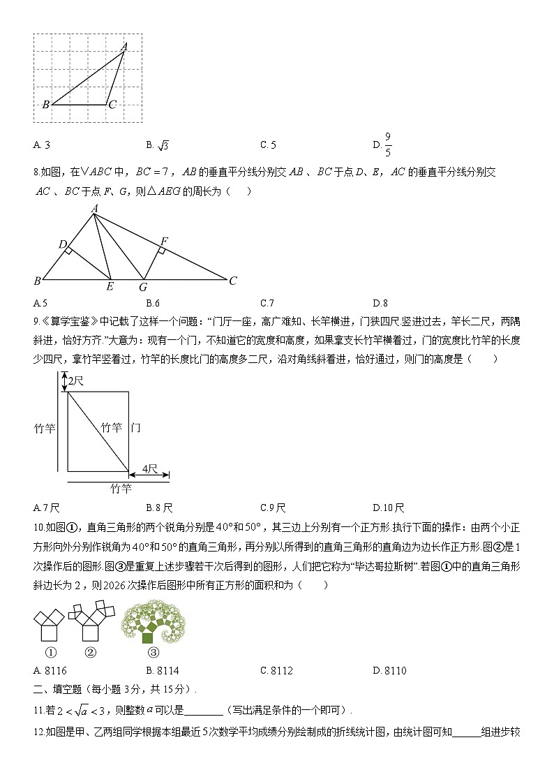 2025-2026学年河南省新乡市辉县市八年级上学期2月期末数学试卷（学生版）第2页