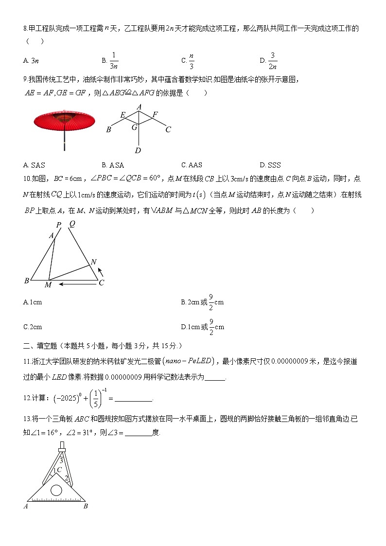 2025-2026学年河南省开封市八年级上学期期末考试数学试卷（学生版）第2页