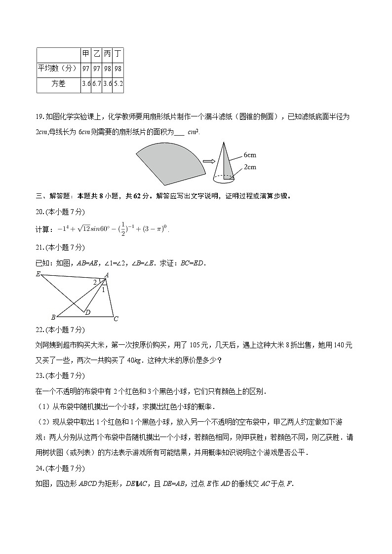 2025-2026学年云南省玉溪五中九年级（下）开学数学试卷-自定义类型第3页